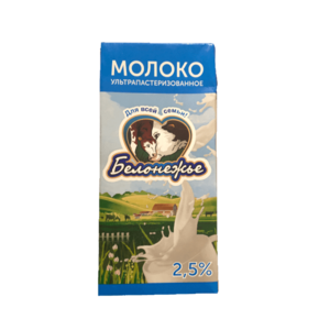 Молоко Белонежье 0,95л 2,5% т\п \12