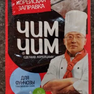 Заправка Корейская для фунчозы 60гр \12